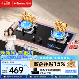 万和【蓝莲花B9L50】4.8kW液化气猛火63%热效率家电以旧换新嵌入家用煤气双炉具台燃气灶