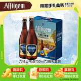 喜力六骑士啤酒750ml*2瓶礼盒装 古老的修道院啤酒 婚宴送礼欢聚送礼