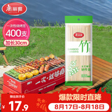 美丽雅烧烤签子400支 一次性加长30cm烤串钵钵鸡羊肉串冰糖葫芦竹签