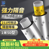 亿派隔音棉阻尼片下水管卫生间专用管道吸音强消音棉隔音材料加厚