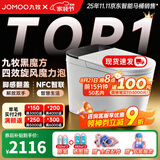 九牧（JOMOO）黑魔方旋风魔力泡免触翻盖NFC轻智能马桶恒温抗菌虹吸坐便器 旋风魔力泡免触NFC 黑魔方SQ9650 400mm(390及以上选择)