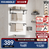 悍高（HIGOLD）卫浴挂件套装浴室挂件浴巾架枪灰铝合金毛巾架置物架 枪灰色-6件套套装
