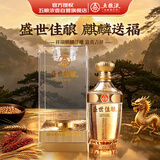 五粮液股份公司出品 盛世佳酿麒麟送福 浓香型白酒 52度 500ml 单瓶装