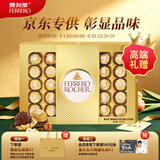 费列罗巧克力礼盒 30粒375g 榛果威化 零食 教师节礼物