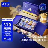 澳贝（auby）新生儿见面礼物高档马年满月礼盒婴儿玩具天马星空投影安抚百天