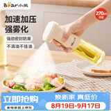 小熊（Bear）定量喷油壶 玻璃油壶罐食用油喷雾调料瓶油喷壶 CX-JW030
