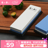 张小泉速锐双面可用防滑磨刀工具磨刀石400/1000目