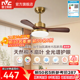 雷士（NVC）风扇灯 新中式吊扇灯中古风 餐厅客厅高显指吊灯遥控一级能效省电 荐！似锦3叶/36寸36W全光谱/遥控款
