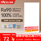 雷士（NVC）厨房灯led集成吊顶吸顶灯铝扣板卫生间平板无边框面板灯