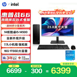 惠普战66 高性能台式电脑主机(14代i5-14500 16G 1T) 23.8护眼大屏 商用办公生产力 教育学习机