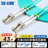 SK-LINK 光纤跳线 LC-LC万兆多模OM3电信级双芯光纤线3米 LZSH低烟无卤 SK-TX10GMM-2LCLC3M