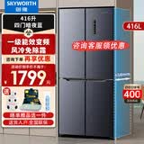 创维新品416升变频风冷十字多门双对开门电冰箱一级能效大容量纤薄净味智能感温节能以旧换新家电 暗夜蓝