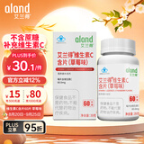 艾兰得维生素C含片60片 草莓味 不含蔗糖补充维生素C成人儿童