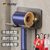 爱嘉莉 AIJALY吹风机置物架免打孔卫生间电吹风挂架壁挂式风筒支架浴室收纳神器