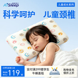 睡眠博士（AiSleep）泰国进口幻梦婴幼儿乳胶枕1-3岁 宝宝午睡枕儿童枕头 A类抗菌