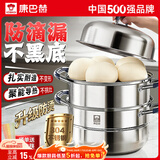 康巴赫蒸锅304不锈钢蒸笼食品级双层汤锅家用蒸煮炖燃气灶电磁炉通用 【升级防烫｜加厚304】 3层 30cm