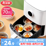 美丽雅锡纸碗杯70只 空气炸锅锡纸盘 蛋挞托布丁模具食品级铝箔烤盘