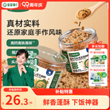 宝宝馋了高钙芝麻海苔猪肉酥80g拌饭料儿童零食无添加味精享儿童辅食食谱
