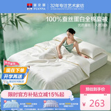 富安娜蚕丝被100%蚕丝空调被全棉夏凉被芯单人宿舍夏被2.8斤152x210cm