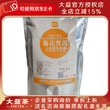 大益茶叶 普洱茶 袋泡茶 透明立体袋泡茶 (临期26年2月)菊花袋泡茶300g/包
