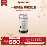 Nespresso奈斯派索奶泡机三代多功能全自动冷热两用打奶器雀巢咖啡 Aeroccino 3白色