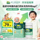 迪巧【儿童钙片】橙子味45片钙维生素D咀嚼片青少年4-6-13-17岁补钙d3