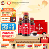 正官庄人参韩国原装红参元口服液100ml*20瓶礼盒中秋节朴宝剑同款