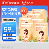 超亚暖贴暖宫暖身贴暖腰暖宝宝贴保暖贴姨妈神器生理期发热敷贴100贴