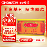 [太极] 小金片 0.36g*12片/盒*3盒