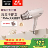 松下（Panasonic）负离子电吹风机筒高速大功率不伤发家用低噪速干护发粉色EH-WNE6B