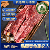 京东超市海外直采 精选原切谷饲牛肋条 净重2斤(1斤*2) 烧烤火锅自营牛肉