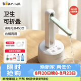 小熊（Bear）桶装水抽水器电动压水器矿泉水上水器抽水泵台桶两用YSJ-D05M1