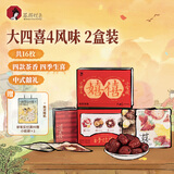 茶颜悦色热泡茶 大四喜2盒装40g 共16枚4风味红茶叶茶包节日伴手礼物
