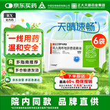 天晴速畅[天晴速畅] 吸入用布地奈德混悬液 2ml:1mg*5支/袋【6袋装】