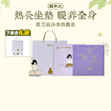 真不二灵芝南沙参坐垫艾绒坐灸养生温灸坐垫生日礼物教师节礼物女老师
