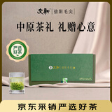 文新信阳毛尖2026新茶春茶雨前152g礼盒