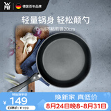 WMF福腾宝不粘煎锅平底锅牛排锅炒菜锅Devil不粘煎锅20cm厨房好物