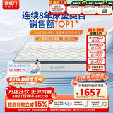 喜临门梦蝶pro 乳胶椰棕床垫抗菌防螨独袋弹簧床垫1.5x1.9米软硬适中