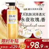 OLAY全新鎏光润泽沐浴露黄金瓶550g永夜玫瑰香添加角鲨烷持久留香男女