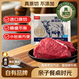 鲜京采惠选 巴西原切牛腿肉净重3斤 健身炖煮