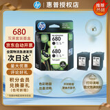 惠普（HP）原装680墨盒适用2138 2135 2676 2677 2678 3635 3636 3638 3776 3777 3838 4538 4678 5078 5088打印机 680墨盒双黑