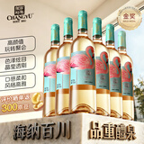 张裕（CHANGYU）初蜜真我 特选级贵人香 干白葡萄酒 750ml*6瓶整箱装红酒中秋礼品