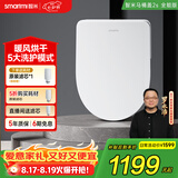 智米智能马桶盖加热坐便器盖清洗洁身器抗菌暖风烘干2S全能