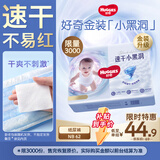 好奇（Huggies）金装小黑洞纸尿裤NB62(5kg以下)尿不湿【速干不易红】