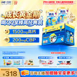 伊利QQ星榛高A2β-酪蛋白儿童成长奶粉4段3岁+700g*2罐 高钙/DHA
