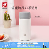 双立人（ZWILLING）保温杯男女大容量茶漏杯不锈钢水杯茶水分离家用便携 白色420ml