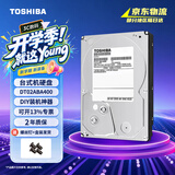 东芝（TOSHIBA）台式机电脑硬盘  SATA接口 3.5英寸机械硬盘 4TB DT02ABA400