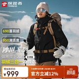 探路者（TOREAD）冲锋衣三合一户外男女冬季羽绒登山服防水防风外套 黑色 XXL
