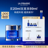 莱珀妮（La Prairie）鱼子精华琼贵眼霜20ml护肤品礼盒保湿紧致提升抗皱生日礼物送女友