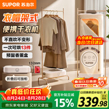 苏泊尔【衣帽架式】烘干机家用烘衣服便携式可折叠衣柜免安装婴儿衣物除湿神器小型内衣裤消毒机ELD-533A